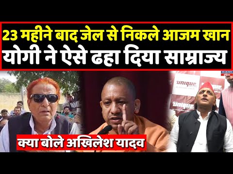 Azam Khan के जेल से बाहर आने में लग गए 23 महीने, Yogi ने ऐसे किया इलाज । Headlines india