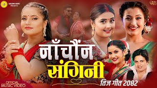 Nachauna Sangini - Eleena Chauhan | Kastup Panta | Smarika | Anjali | Usha | New Teej Song 2082