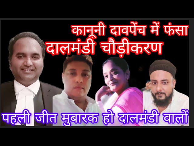 दालमंडी के चौडीकरण कानूनी दाव पेंच में फंस गया है। जाने क्या है high court का आदेश
High Court Allahabad
Dalmandi 
Varanasi
Masjid Dharhara
Varanasi Masjid
Muslim News 
Varanasi 
Muslim
Muslim News
Hindu Muslim
Hate Speech 
Latest News 
Indian Polity Channel 
Indian Polity 
PNN24 News
Muslim
samajwadi party
#pnn24newslatestnews 
#top_hindi_news 
#breakingnews 
#pnn 
#topnews 
#pnn24news 
#gyanwapimasjid 
#samajwadi 
#dalmandi #varanasi_news #varanasi 
Facebook: https://www.facebook.com/pnn24news 
Twetter: https://twitter.com/AzamiTariq 
Web site: https://www.pnn24.in 
Instagram: https://www.instagram.com/azami.tariq?igsh=OWZnZ3A1MDg1OWE0 
Fallow our WhatsApp channel: https://whatsapp.com/channel/0029VaAHEWy7IUYTphtRNk0Z/2904