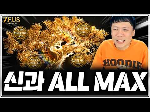 [<strong>제우스</strong>: 오만의 신]2섭3섭적들다팼습니다 #<strong>제우스</strong> #제우스오만의신