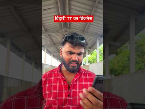 Bihari TTe ka Business #himanshusinghbihar #comedy #bihar #train #patna
