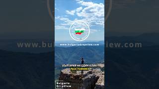 Всички епизоди, всички места, един път - България на един клик разстояние! #shorts