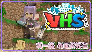【 Minecraft 】ここを本拠地とする！【 ビバップ高校 / 二藍しぃあ 】