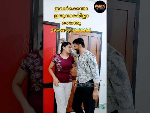 ഇവൾക്കെന്താ ഇതുവരെയില്ലാത്തൊരു സൗന്ദര്യം?!😇😇