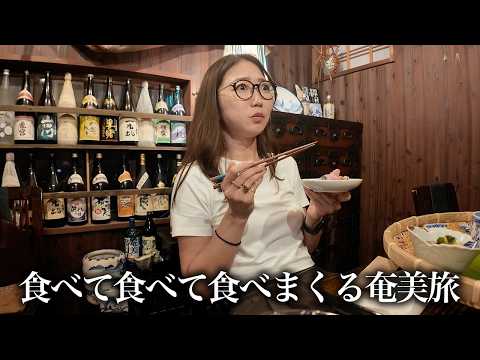 独身女のハプニングだらけの奄美旅🌴財布忘れ&ホテル予約間違いetcてんやわんやしてたらいつの間にか40歳なってた❤️