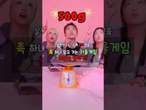 ⚖️‘딱 이 정도면 됐지’가 제일 위험한 말💥 500g을 넘기면 아웃!
