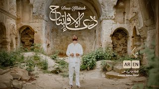 Dua Iftitah دعاء الإفتتاح / Abbas Yusuf الرادود عباس يوسف