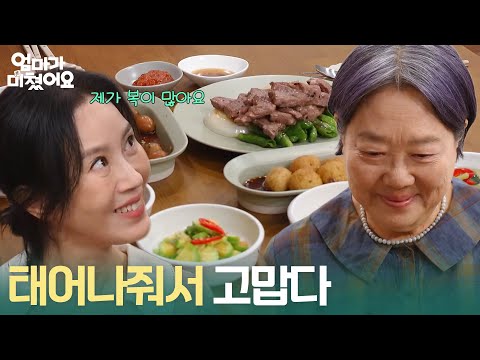 <strong>김희정</strong> 생일 챙긴 시어머니 양희경, 엄마 생일 잊은 정민아? [엄마가 미쳤어요] | KBS 260928 방송