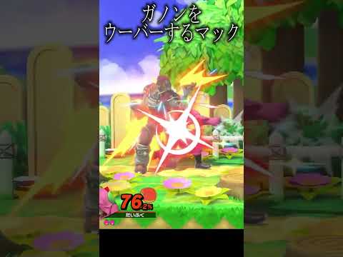スマブラで最強の技がヤバすぎた #shorts