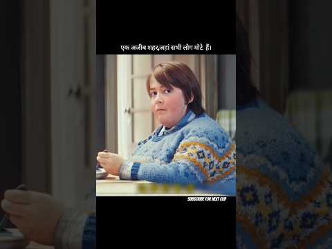 इस शहर में पतला होना गुनाह है।#shortvideo