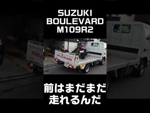 さよなら俺のM109R2(2022.7) #shorts