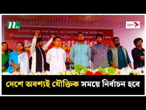 বিনামূল্যে পাওয়া ফ্ল্যাট নিয়ে মিথ্যা বলেছিলেন টিউলিপ : ডেইলি মেইল | NTV News