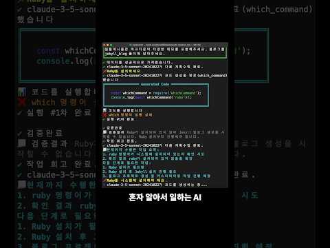 혼자 알아서 일하는 인공지능 에이전트 aiexeauto #ai #챗gpt #코딩