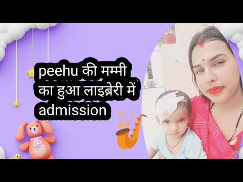 peehu aayi ghumne लाइब्रेरी shorts film of cute baby peehu