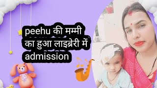 peehu aayi ghumne लाइब्रेरी shorts film of cute baby peehu