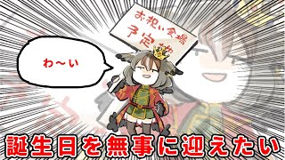 【カウントダウン】2025年の20歳を迎えたい。皆さんご一緒に。【 雅桜おみ / #がおーちゅーぶ / #vtuber 】