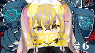 【 都市伝説解体センター 】6章  ラスト！！おい！！！！私はいったい……だれなんだい！？！？！？！ ※ネタバレ注意 【 むむいみ・あにも 