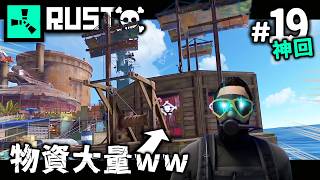 【神回】深海に停泊している敵海賊船の物資を全強奪ww　気付いていない敵は呑気に分解中…。