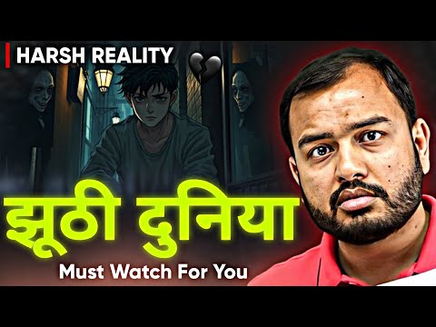 झूठी दुनिया - बर्बाद कर देगी! 😡|| Alakh Sir Honest Talk || Must Watch Video For Every Aspirants