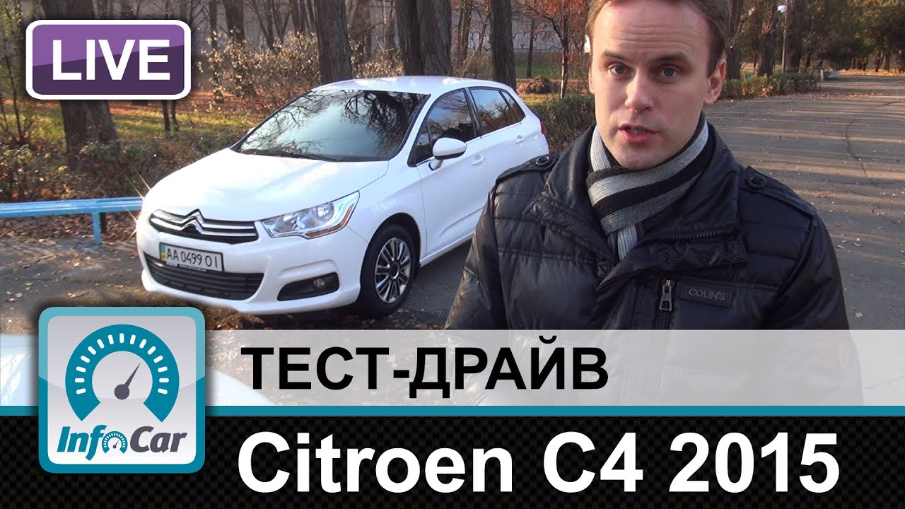 Citroen C4 2015 - тест-драйв InfoCar. ua (Ситроен С4)