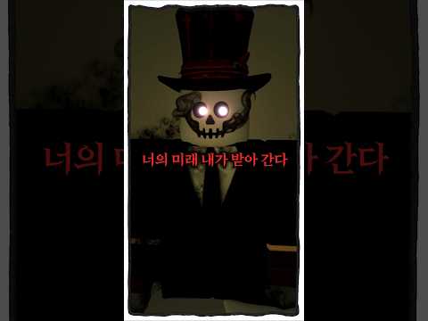 미래의 악마와 계약한다면?