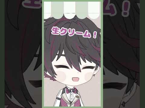 生クリーム派の酒寄颯馬に謎の圧をかける雲母たまこ【漫画】