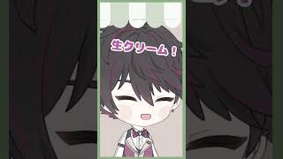 生クリーム派の酒寄颯馬に謎の圧をかける雲母たまこ【漫画】