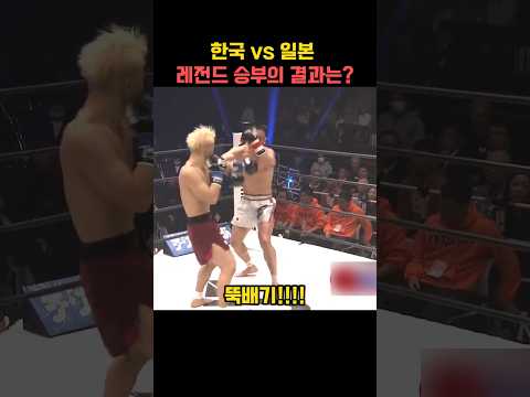한국 vs 일본 레전드 승부의 결과는?