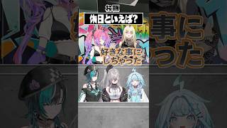 【これしかない☺️】◯◯といえば？これ💫 #FLOWGLOW  #shorts #ホロライブ #hololive  #hololivedev