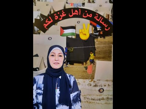 رسالة من قلب المعاناة  في غزة لكم ....