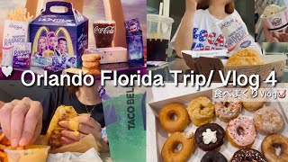 【オーランド旅行#4】５日目Vlog/five below、ウォルマート🛒/kelly’s ice cream/ McDonald’s/タコベル/aphmau/ワックスキャンディー