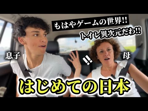 「ここが世界一の都市!!」はじめての夢の日本に15歳の息子と母の感動が止まらない!!【外国人の反応】
