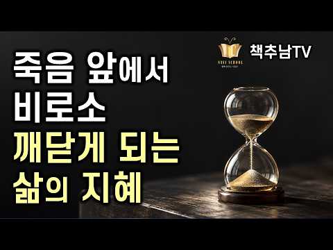 30년 간 수많은 임종을 지켜본 의사가 마지막으로 남긴 삶의 지혜 ㅣ 생의 수레바퀴   (The Wheel of Life)ㅣ 엘리자베스 퀴블러 로스