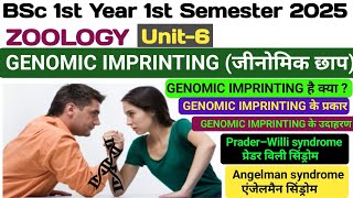 BSc 1st semester Zoology Unit 6/Genomic imprinting in Hindi/Genomic Imprinting/Prader Willi Syndrome