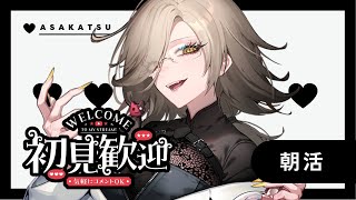 【 #耐久 #朝活】初見歓迎☻おはよう刈取100耐久【#アカシ・ニコ /#shorts / #縦型配信 】