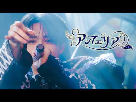 【LIVE映像】アンフェリア【XP!A】