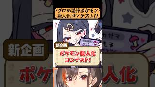 神絵師かかげ”絶賛”の擬人化ポケモンイラストたちがすごすぎた！！！ブラッキー編