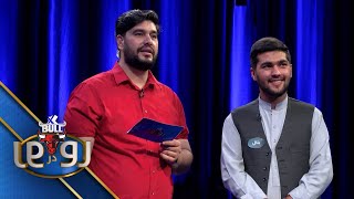 XBull RodarRo(Family Feud) Ibrahim Khil Vs Sultani | اکسبول رودررو ابراهیم خیل درمقابل سلطانی