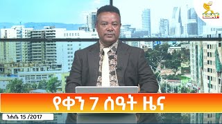 Ethiopia - ESAT Amharic News Day Time 21 August 2025