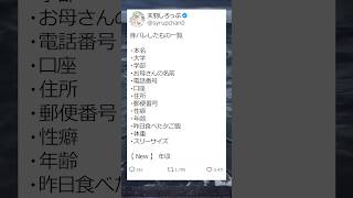 全て身バレしたVtuberがヤバいwww #天羽しろっぷ #Vtuber #Twitter