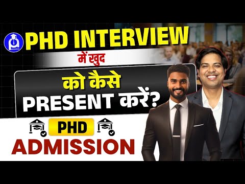 PhD Interview में खुद को कैसे Present करें? PhD Admission ||  @DrLokeshBali