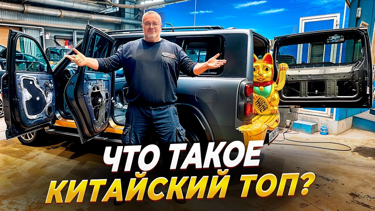 Разобрали Haval H9 - безумству храбрых, поем мы песни