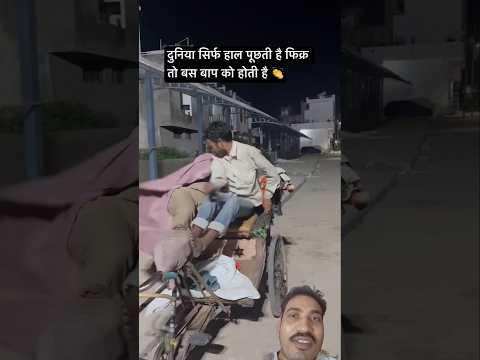 अपने भी# अपने #नहीं #fa ...nl# mn #my#पिता है तो हम है नहीं तो अपने भी अपने नहीं #fa