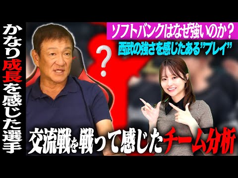 【交流戦総括】パ・リーグが15年ぶり上位独占!!優勝ソフトバンクの強さとは?阪神7連敗も首位キープ!片岡が交流戦で成長を感じた選手とは!?