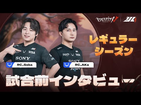 【2025秋季IJL】インタビュー REJECT