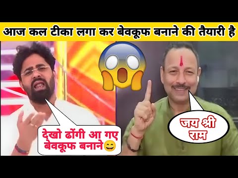 Shivam tyagi 🔥 vs Anurag bhadoriya latest debate video / shiva reaction