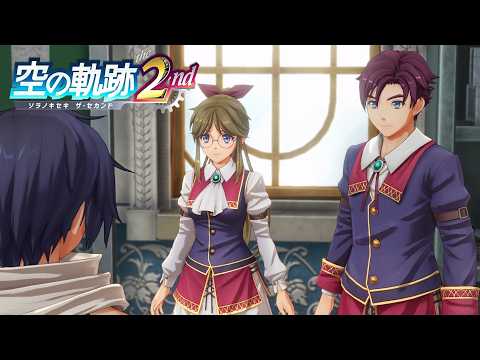 【空の軌跡 the 2nd】8章 ジェニス王立学園～ボース地方 ストーリー攻略 #59【Trails in the Sky 2nd リメイク】