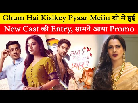 A love story entangled between love and marriage, new cast enters Ghum Hai Kisi Ke Pyar Mein