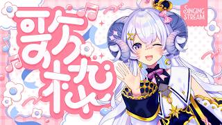 【歌枠/Karaoke】歌唱力向上委員会 - オリジナル曲縛り 編 -【占い師VTuber 星影ラピス】