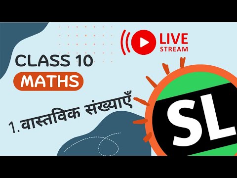 Class 10 Mathematics 2024-25 | Chapter 1 वास्तविक संख्याएँ  Tutorial Day 2